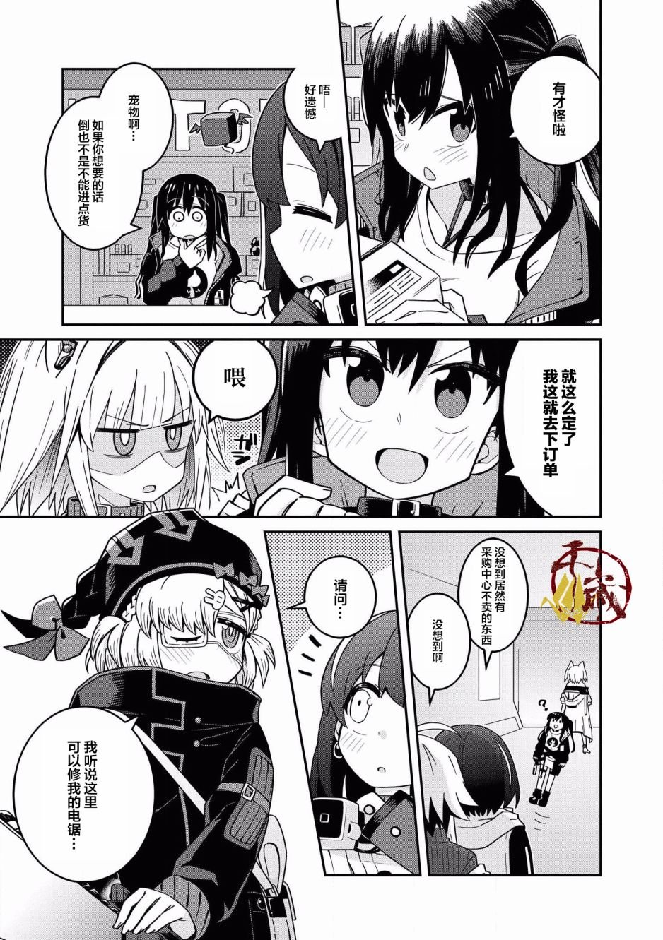 第9话