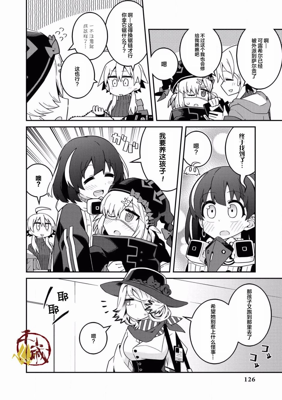 第9话