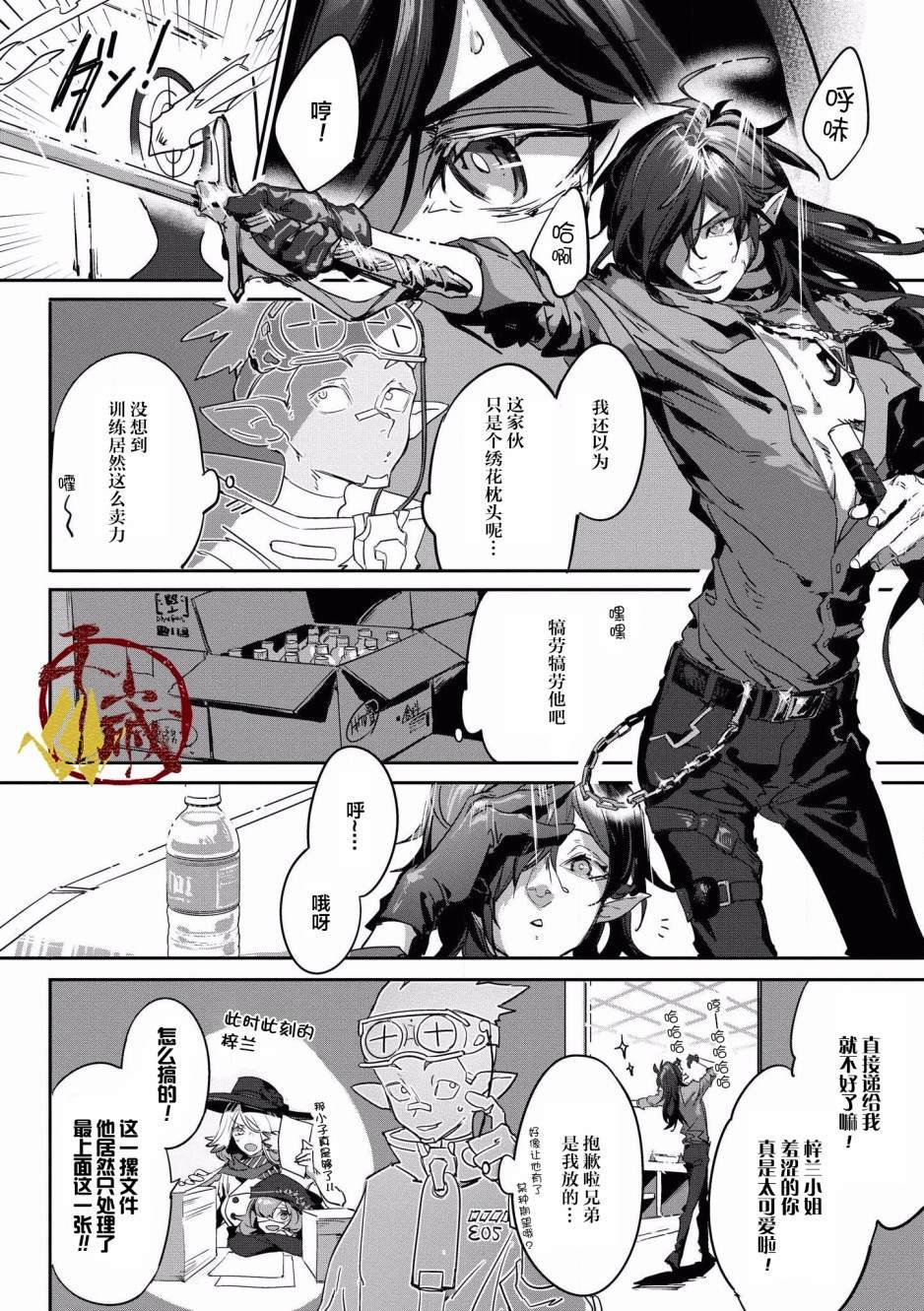第11话
