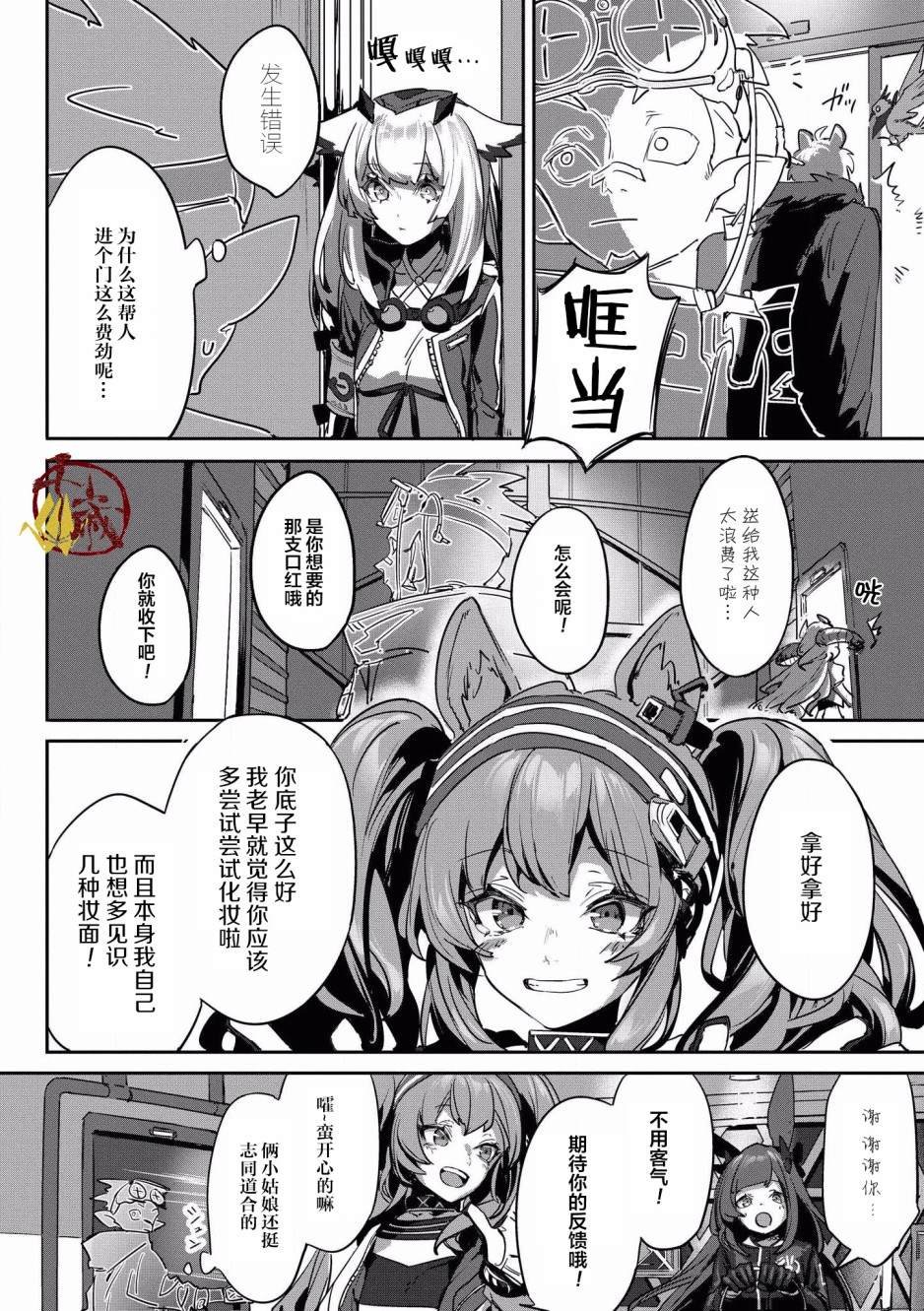 第11话