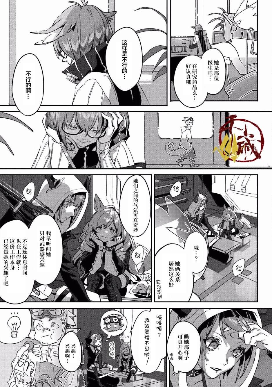 第11话