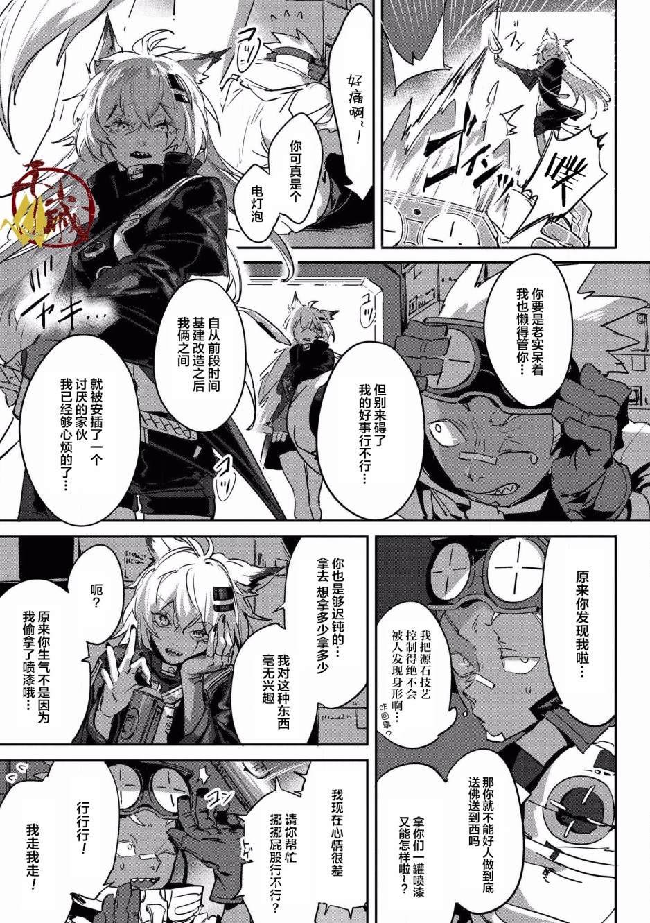 第11话