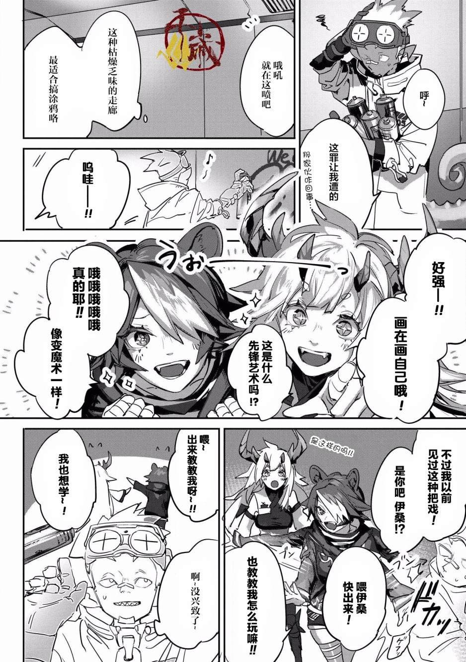 第11话