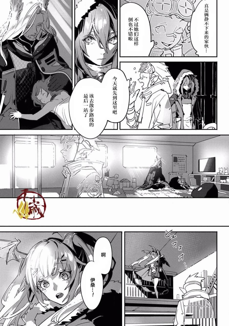 第11话