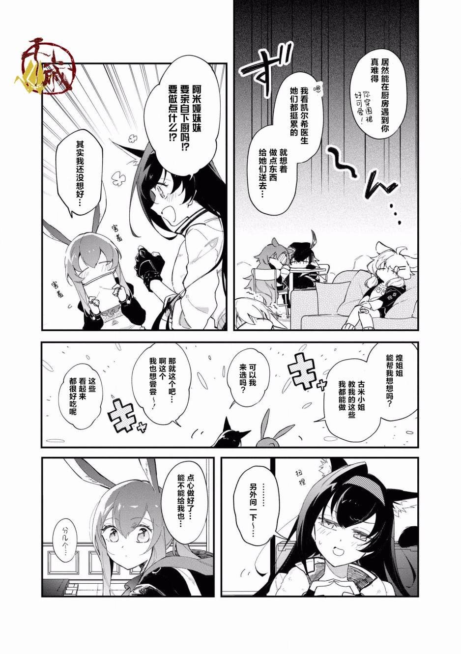 第13话