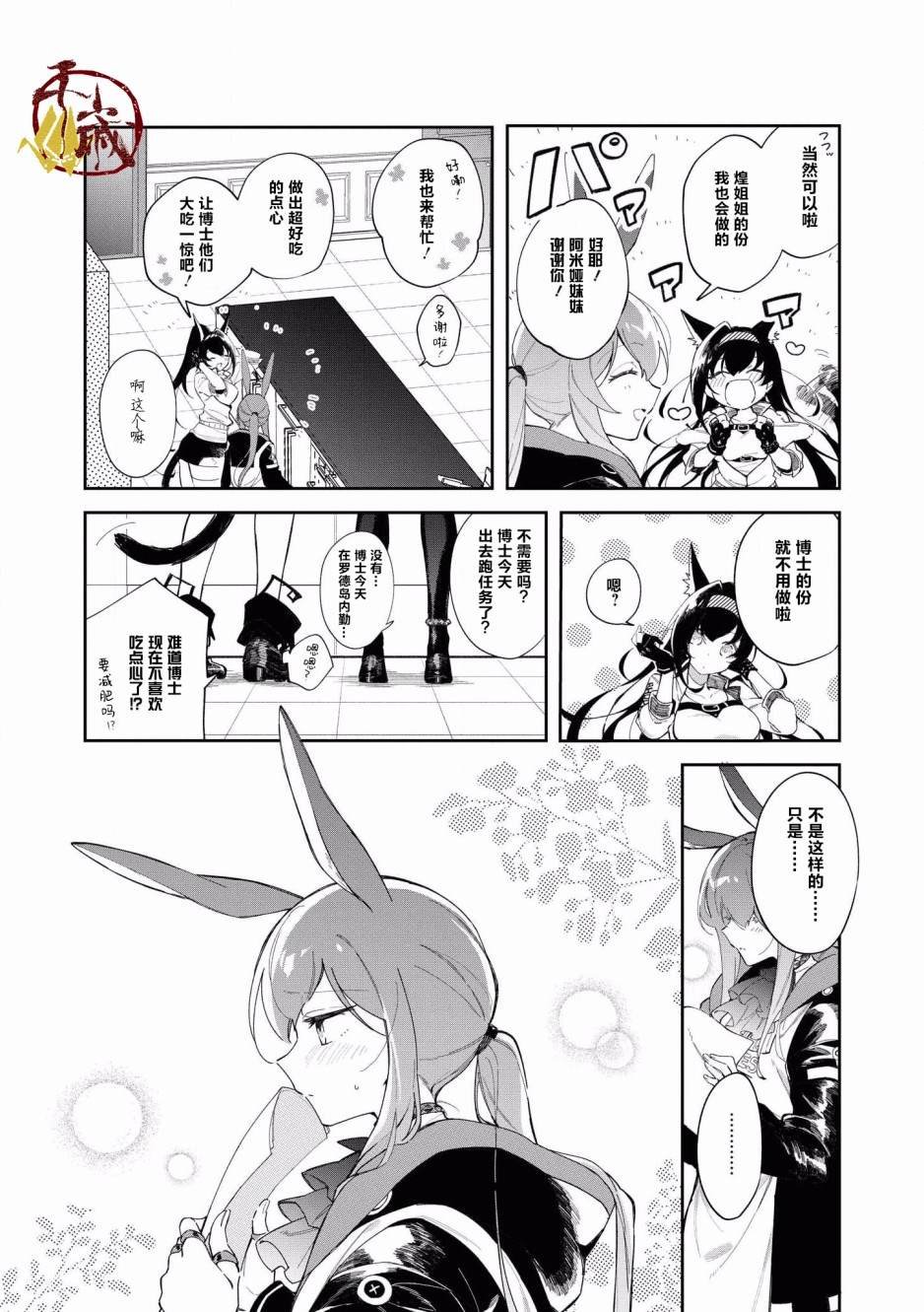 第13话