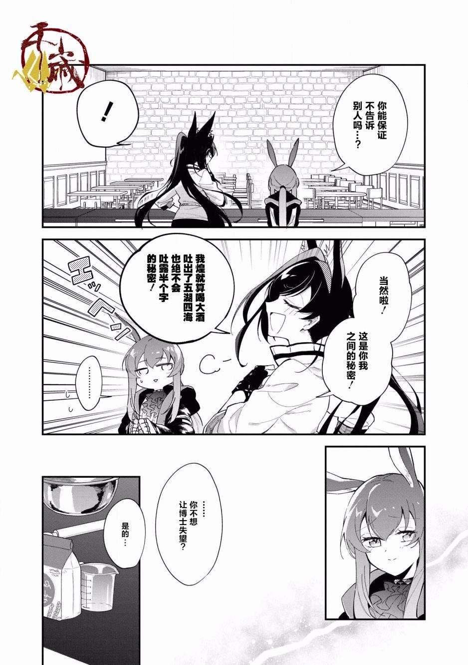 第13话