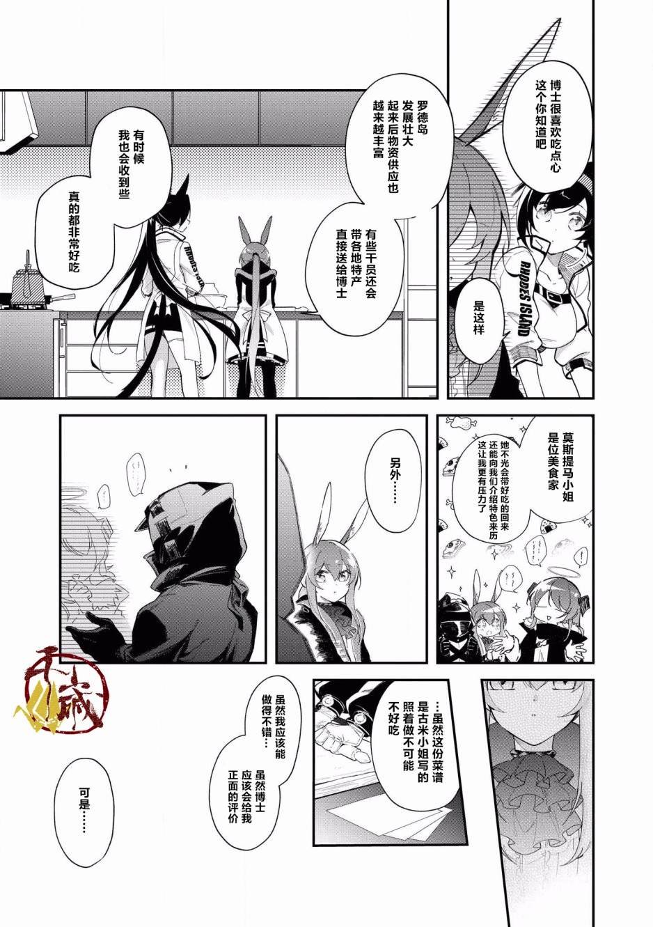 第13话