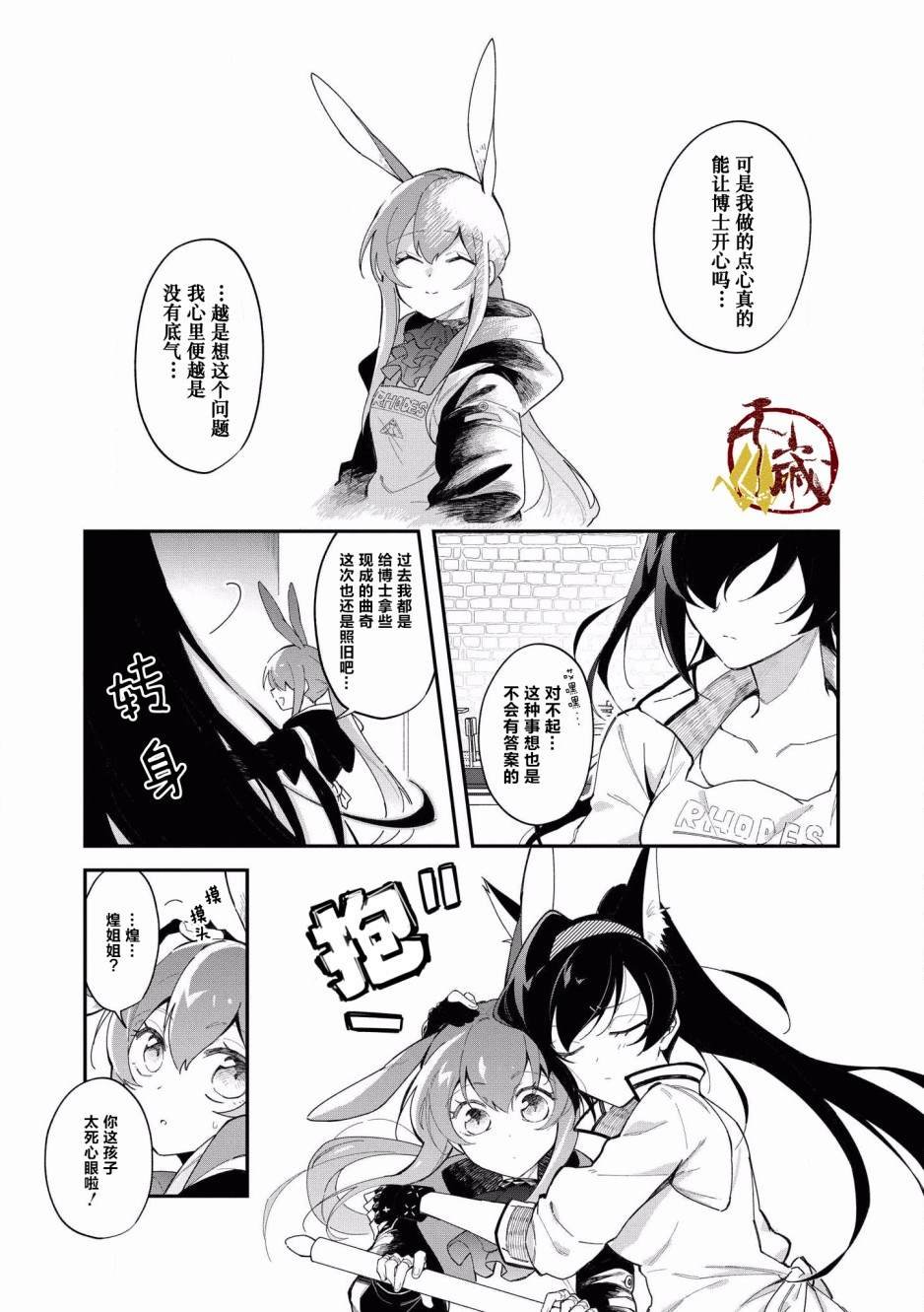 第13话