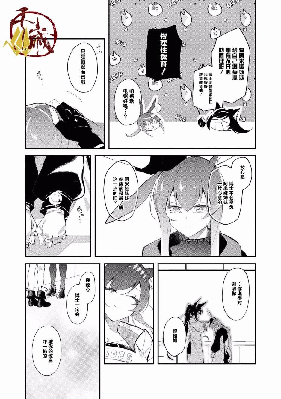 第13话