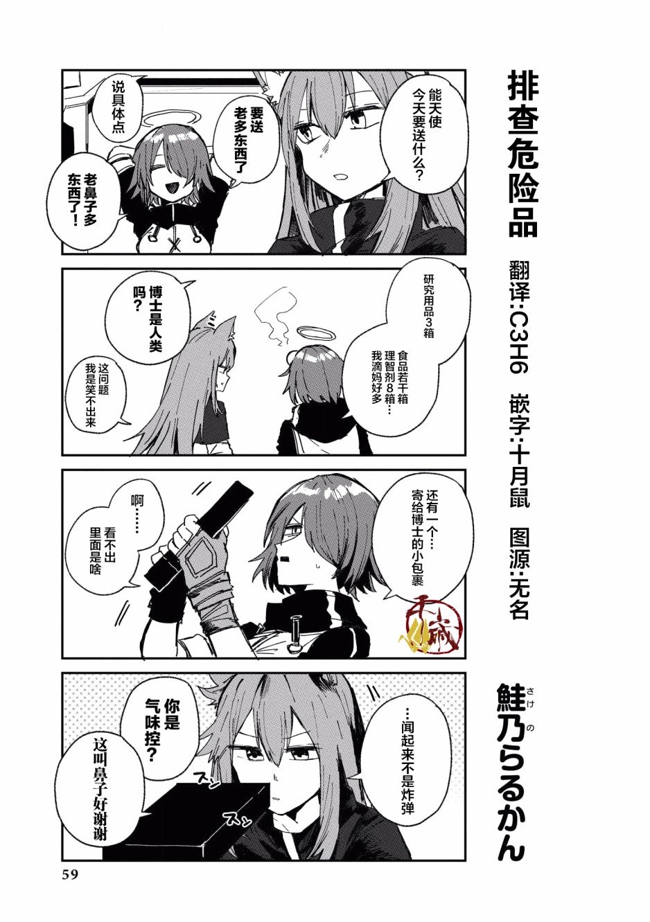 第14话