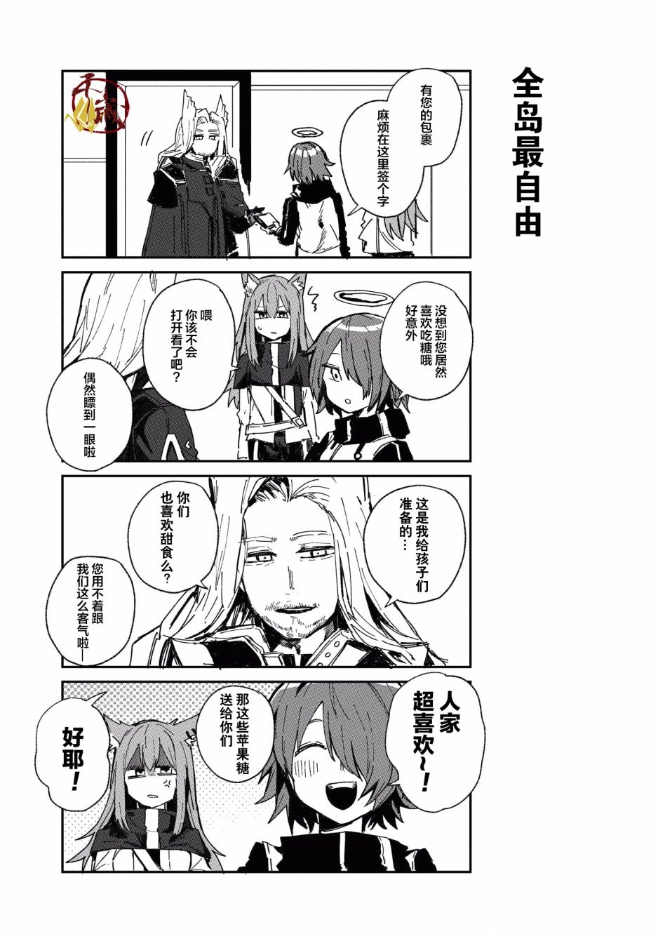 第14话