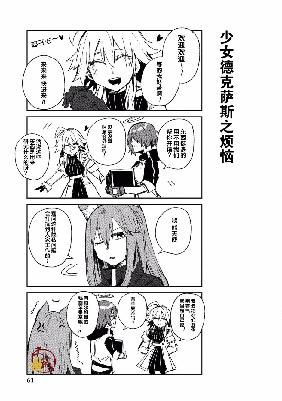 第14话