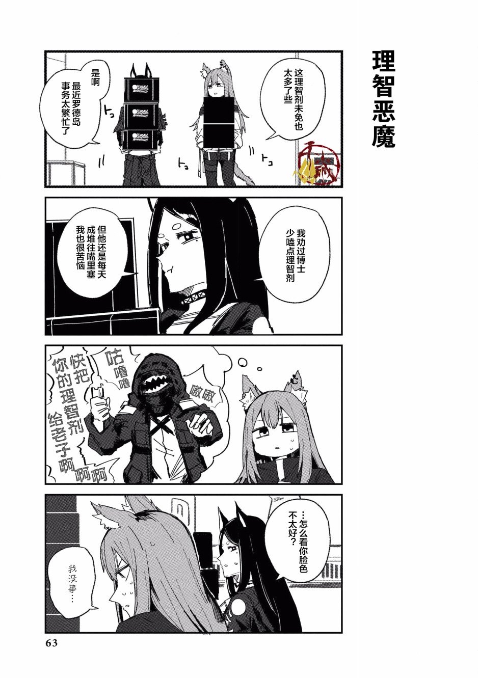 第14话