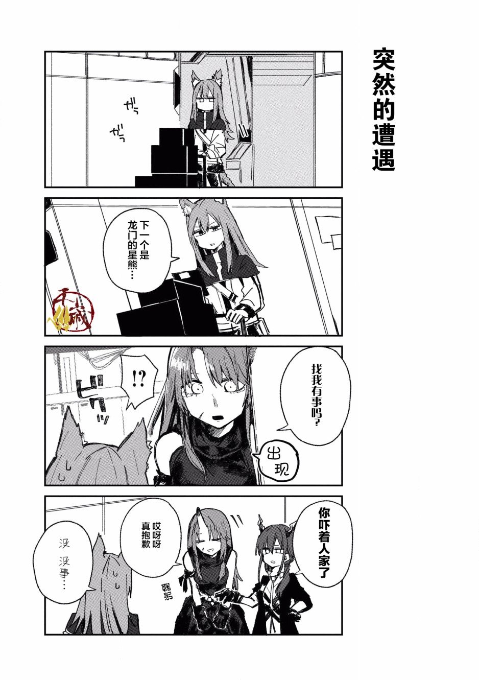 第14话