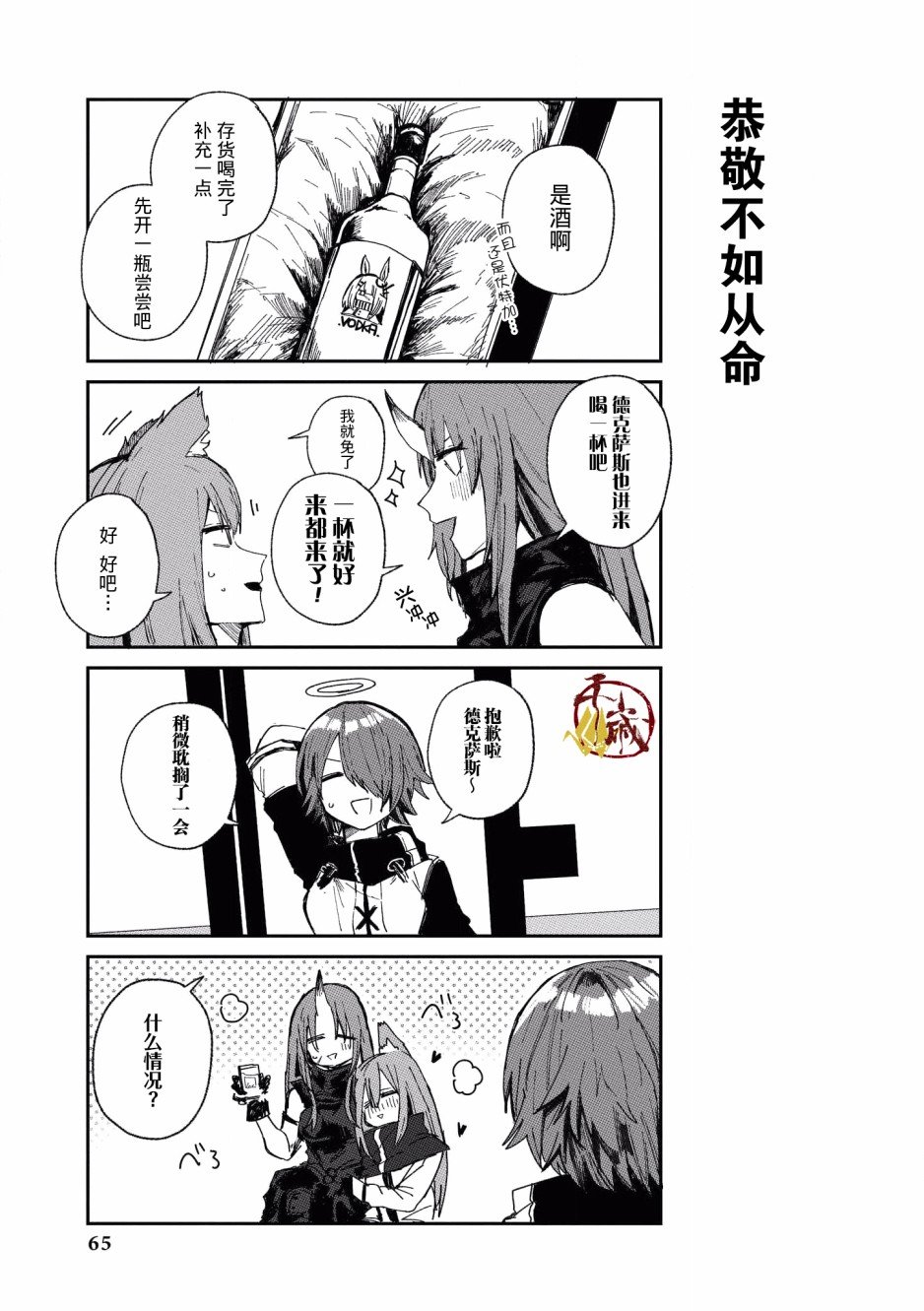 第14话