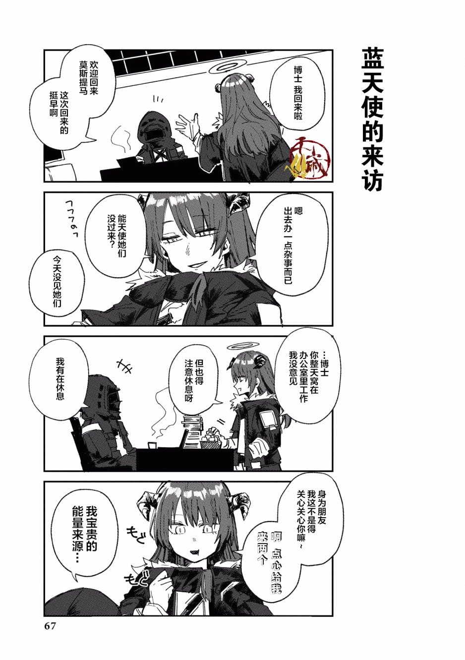 第14话