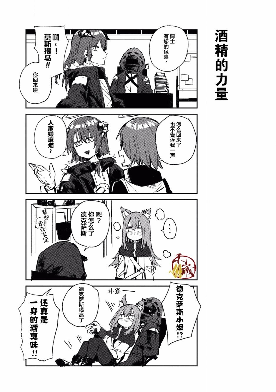 第14话