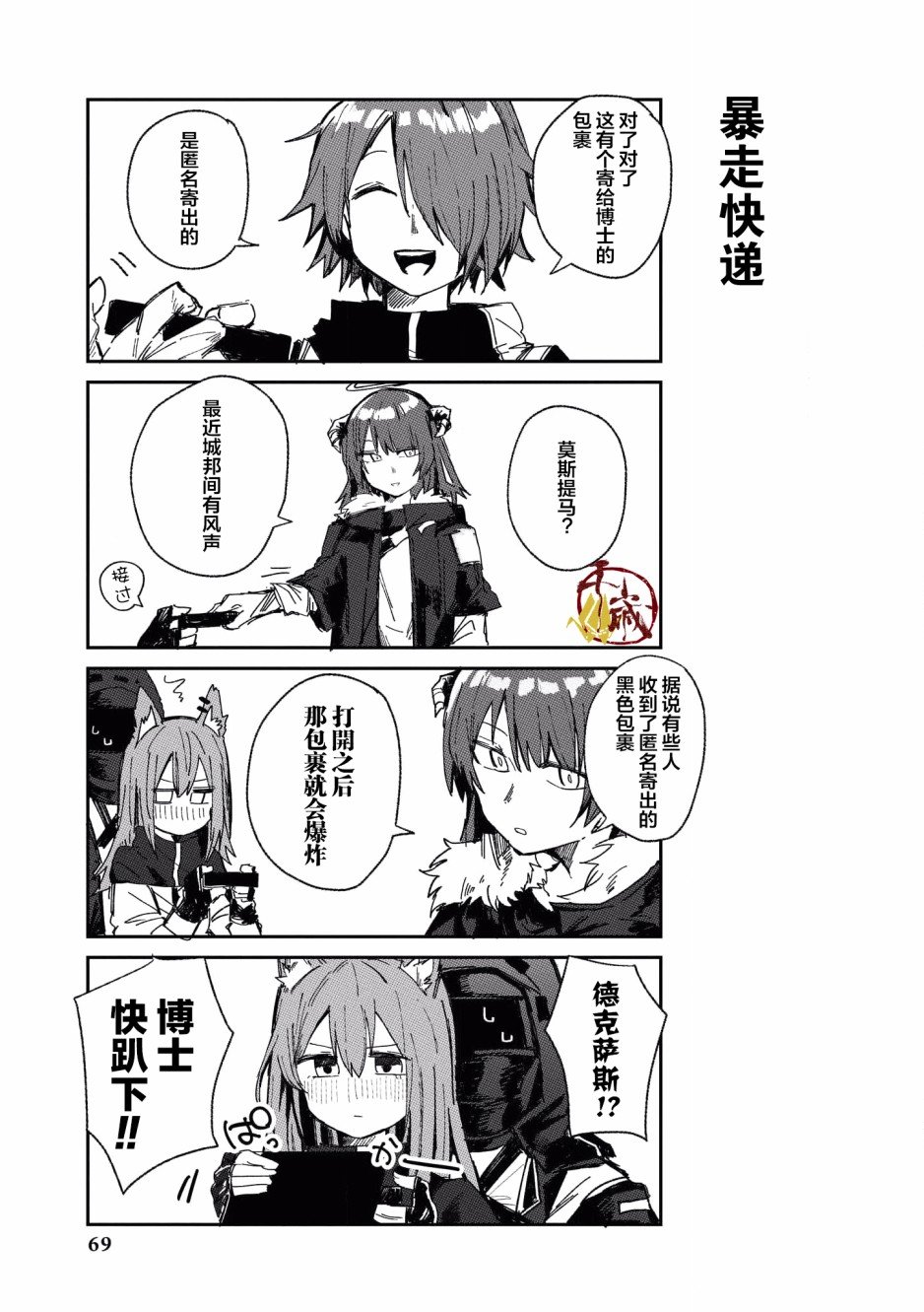 第14话