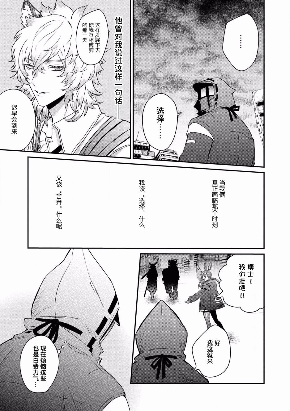 第15话