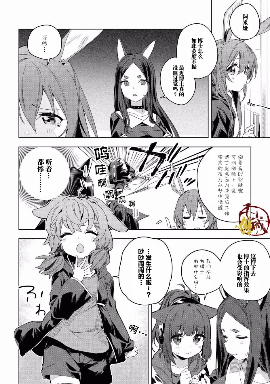 第16话