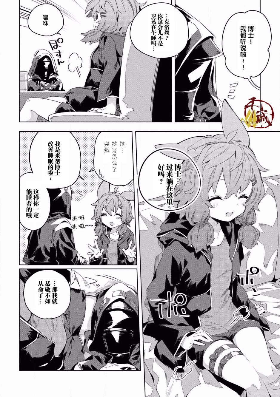 第16话