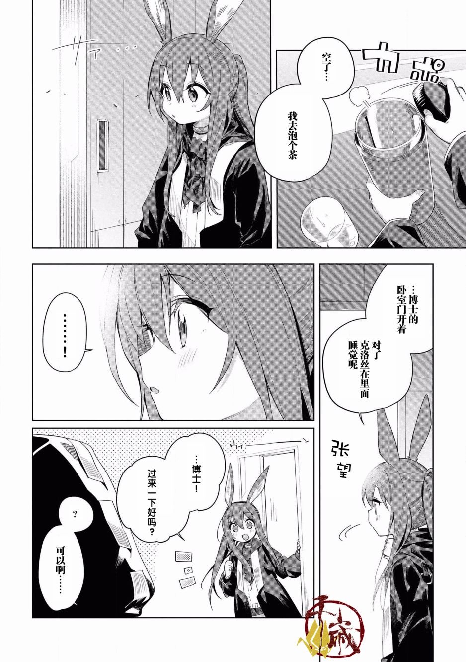 第16话