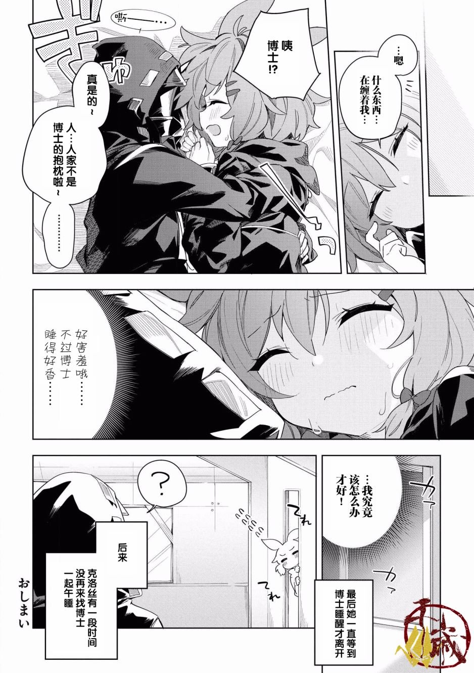 第16话