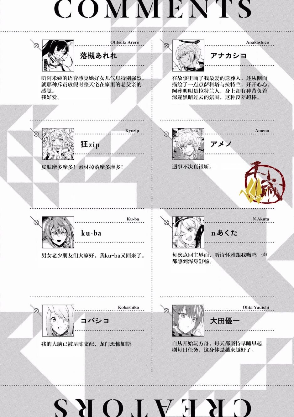 作者感言