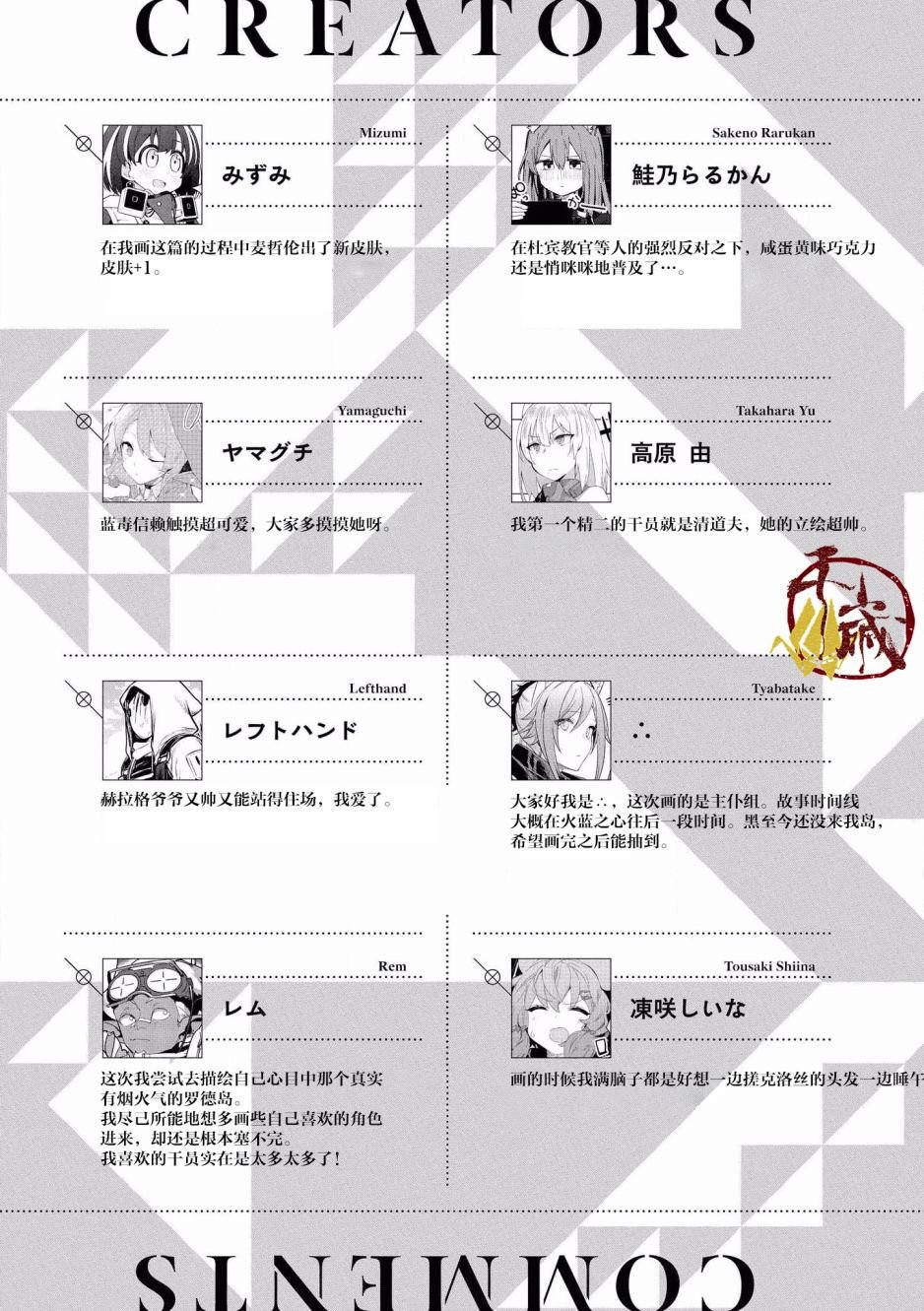 作者感言