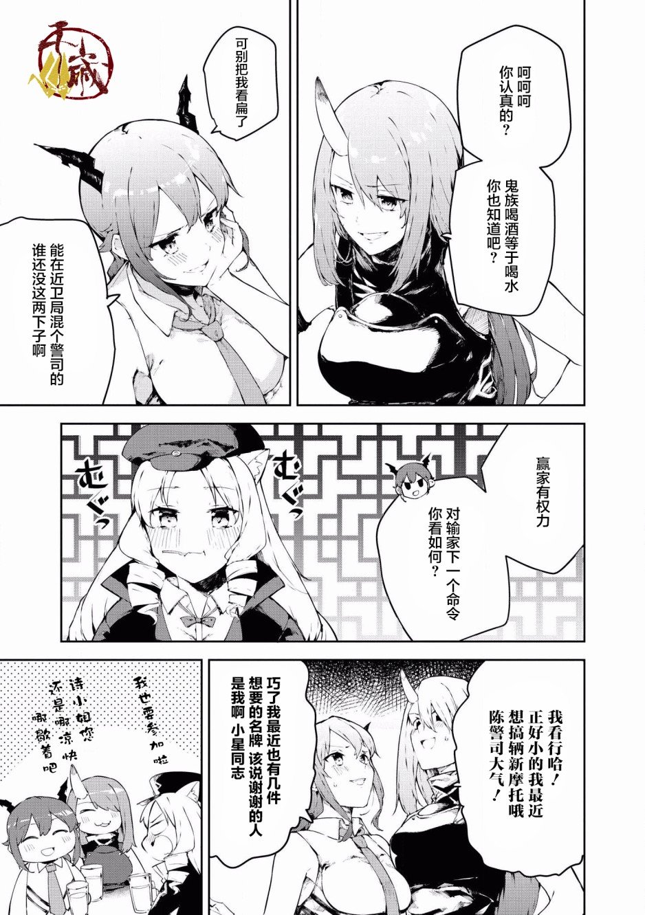 第3话 龙门华金