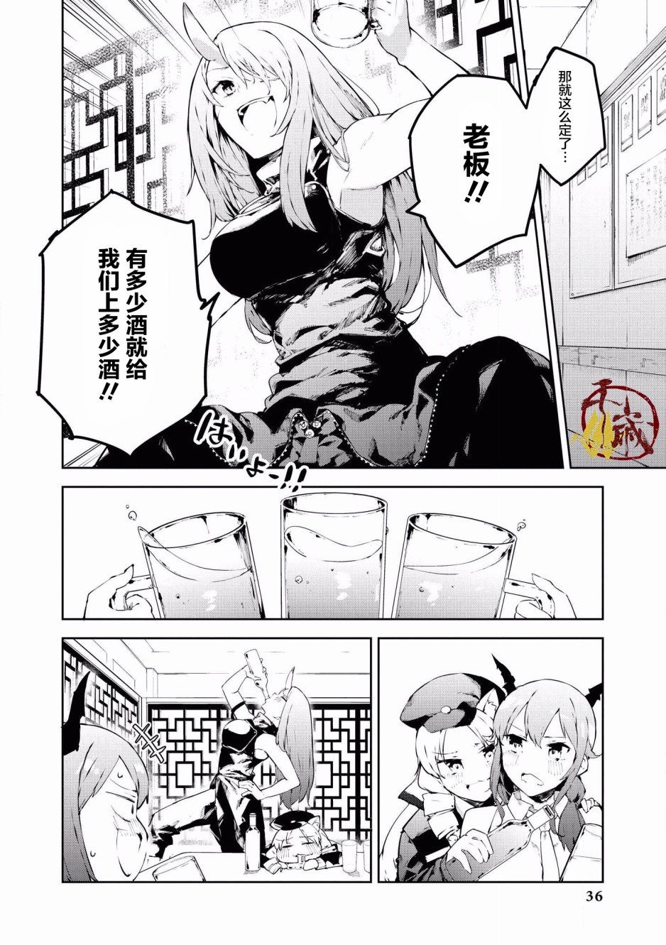 第3话 龙门华金