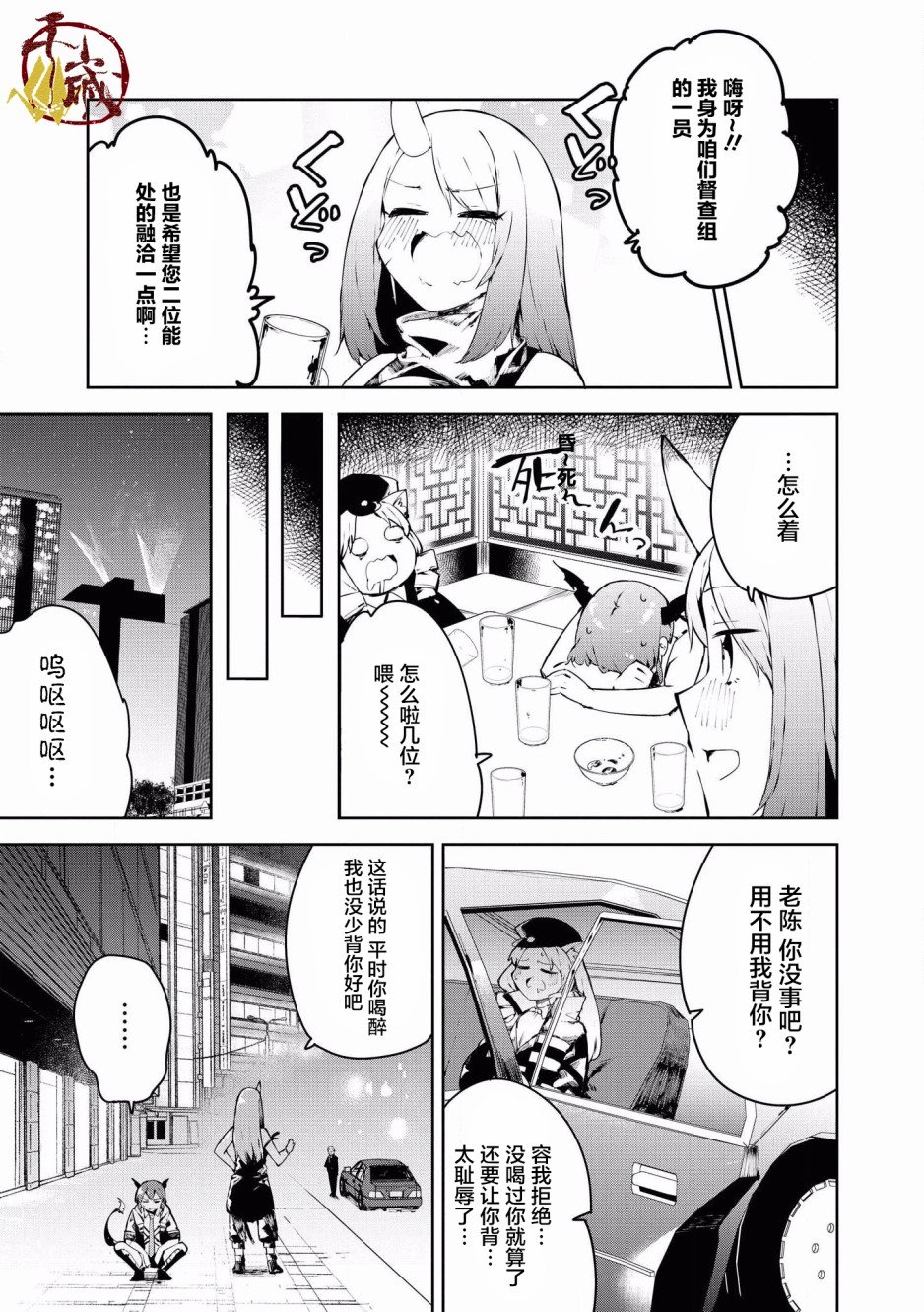 第3话 龙门华金
