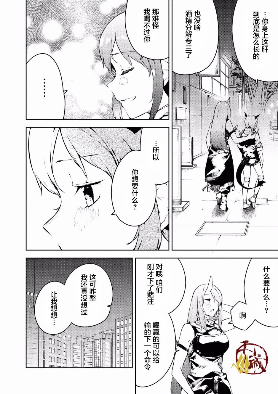 第3话 龙门华金