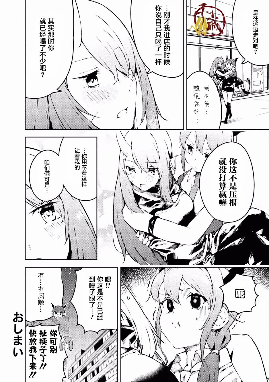 第3话 龙门华金