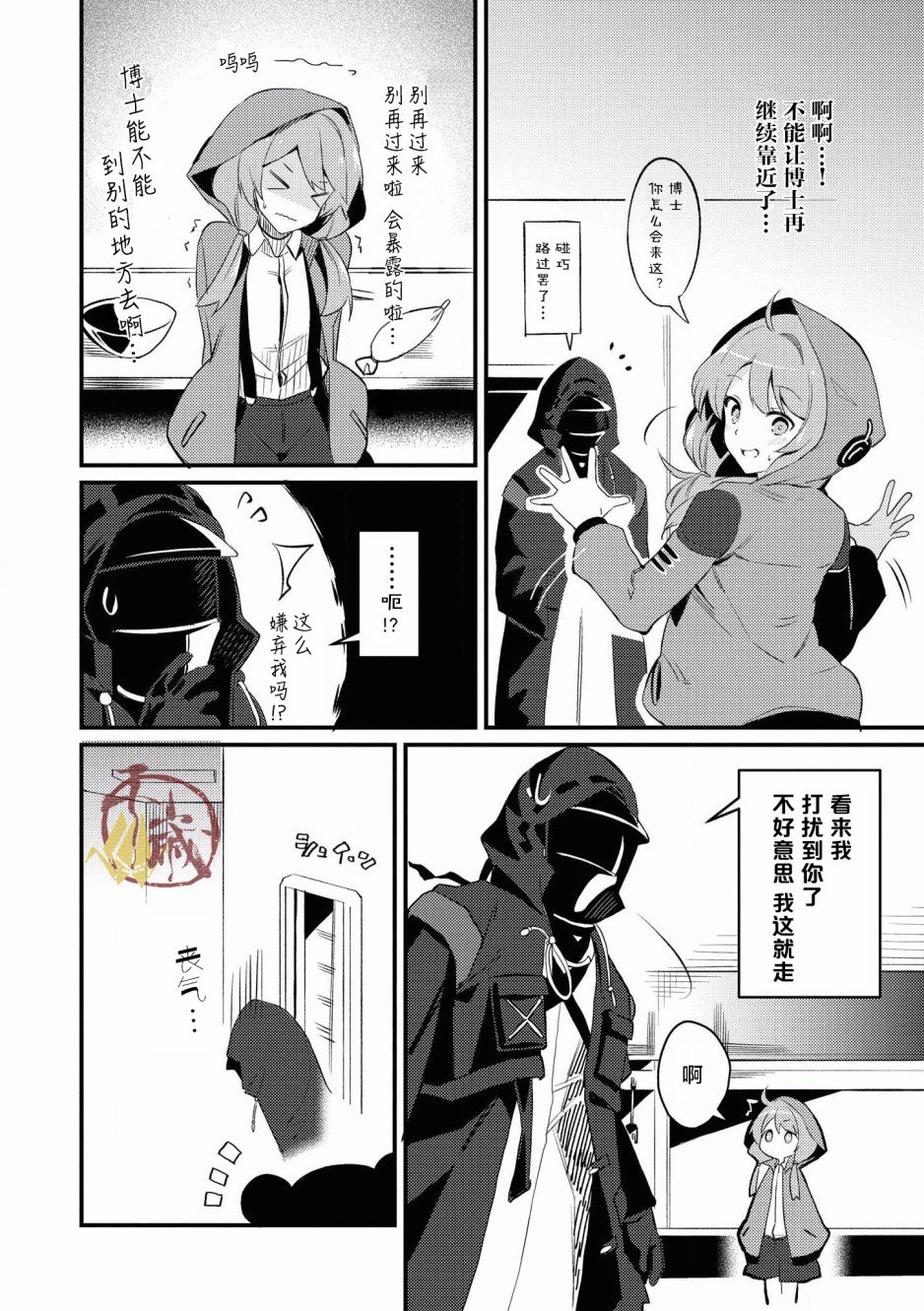 第4话 毒药一体