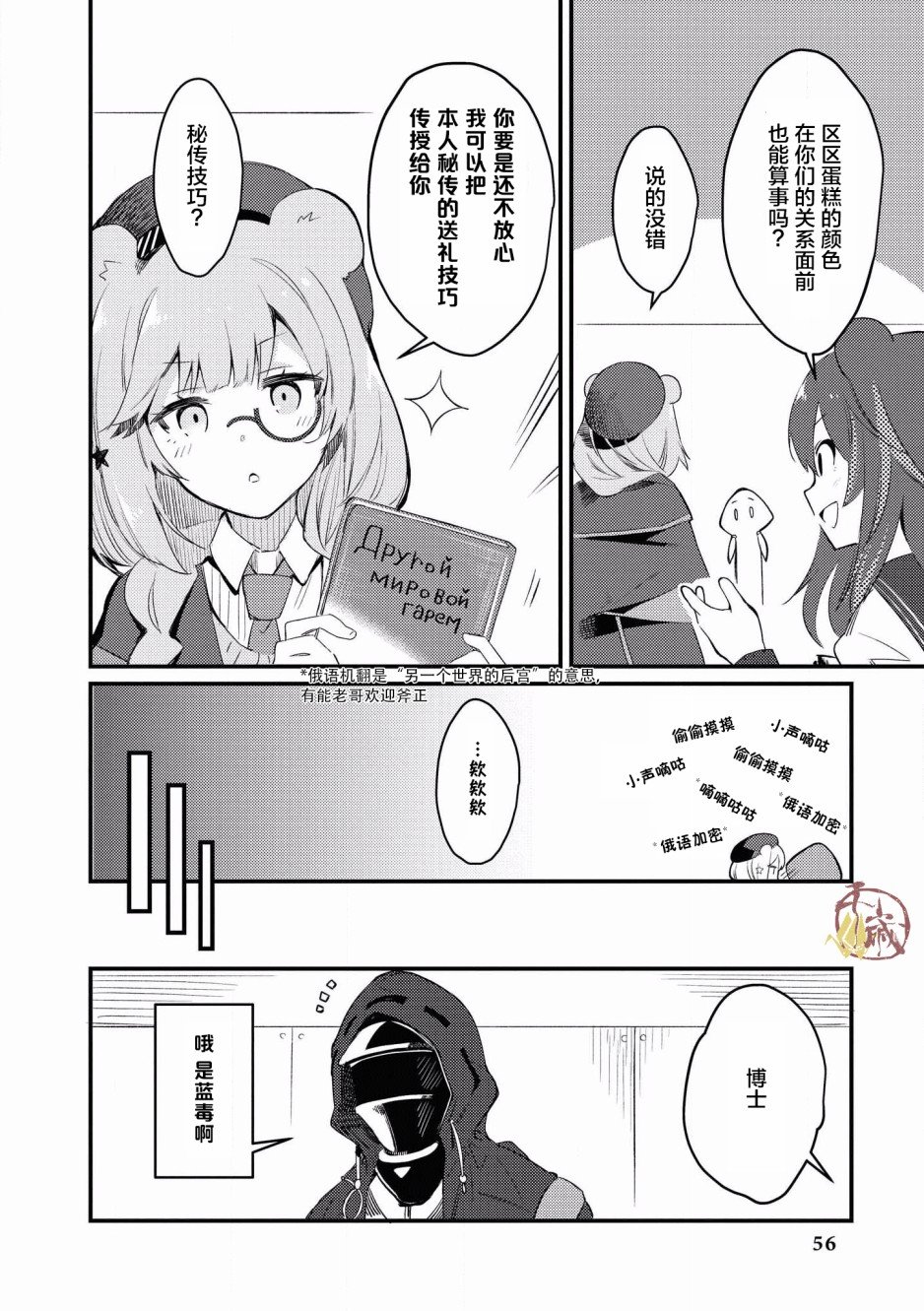 第4话 毒药一体