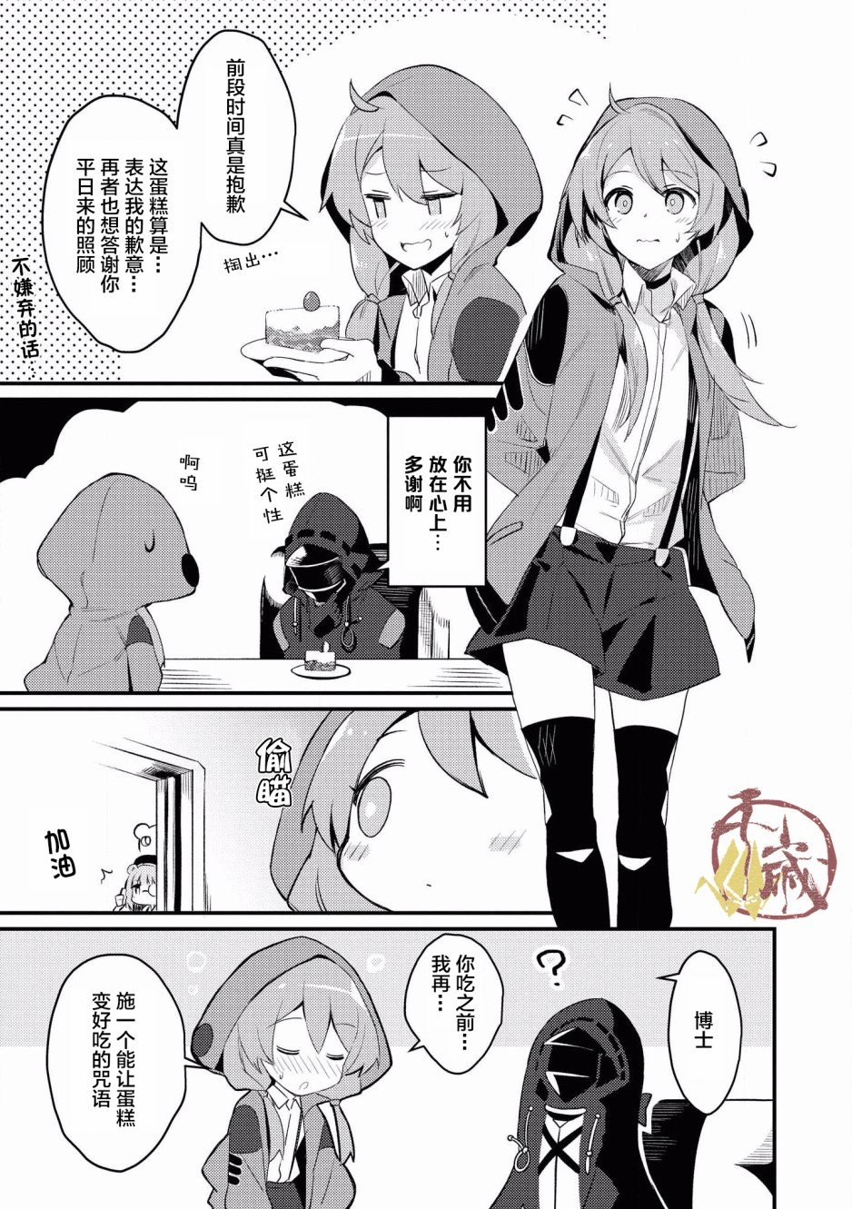 第4话 毒药一体