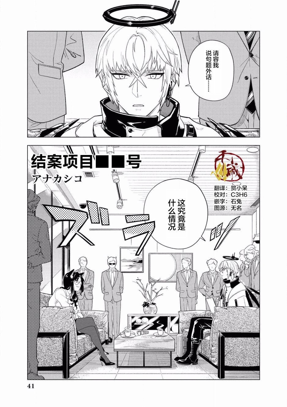 第5话