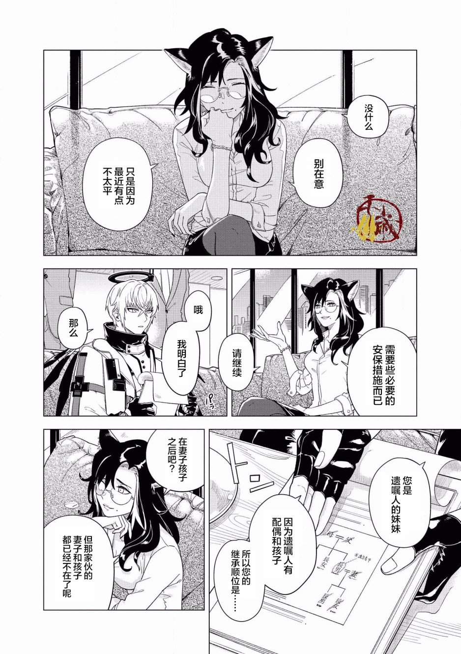 第5话