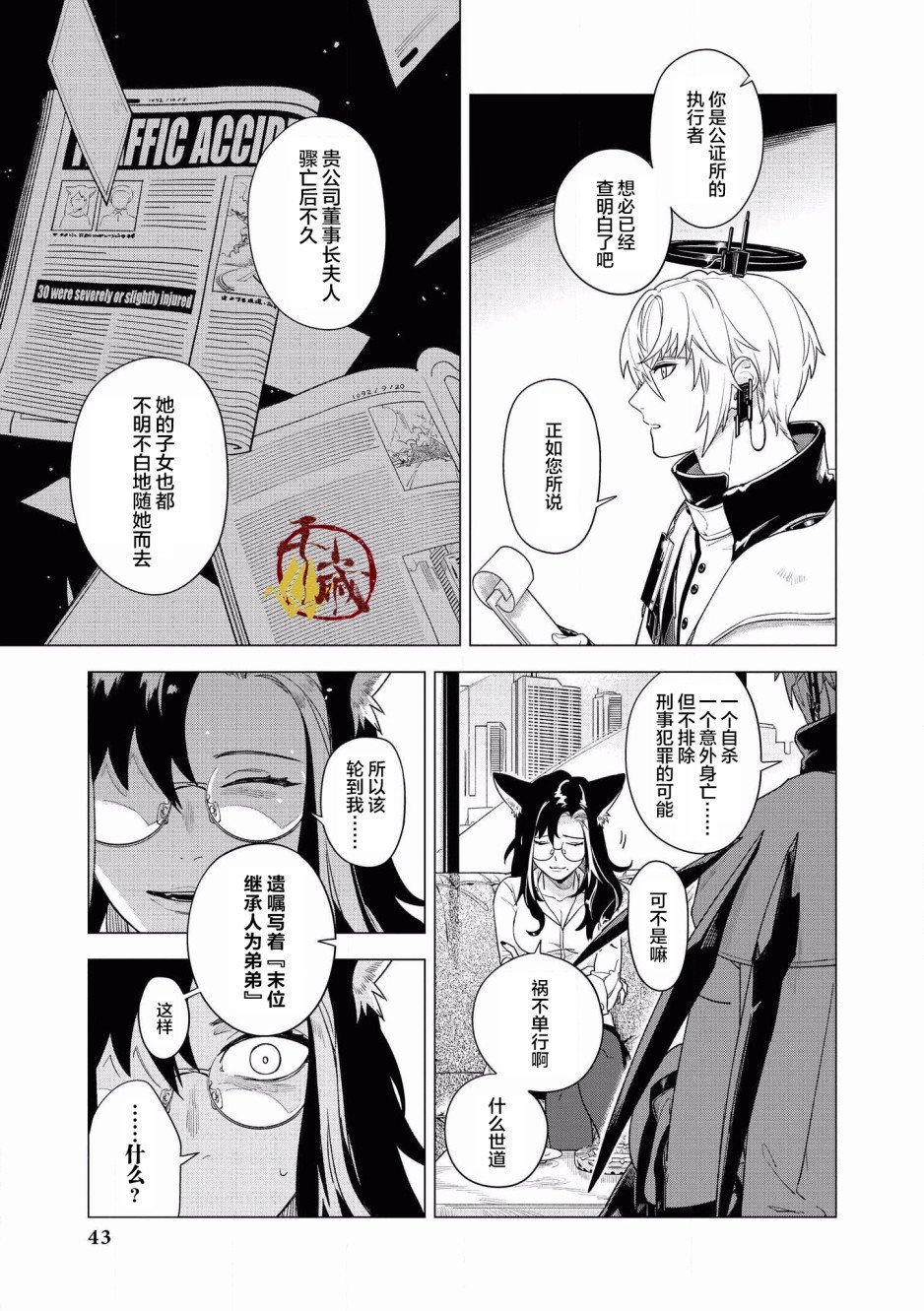 第5话