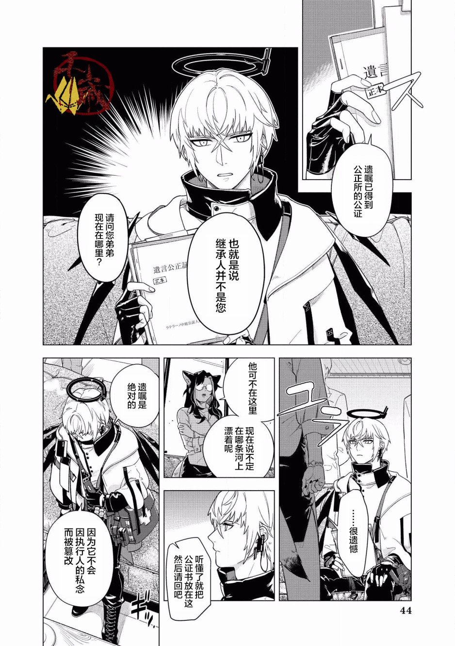 第5话