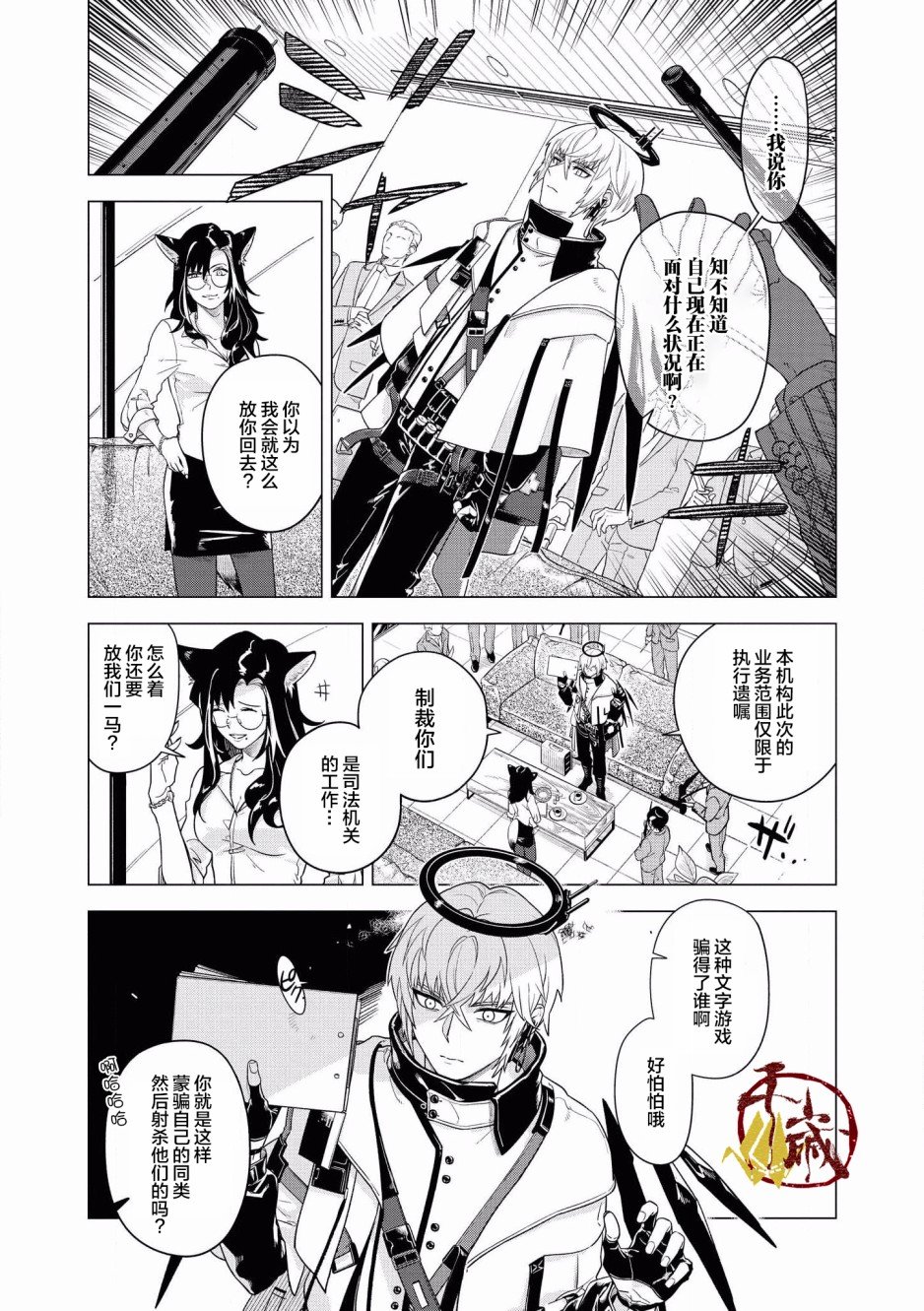 第5话