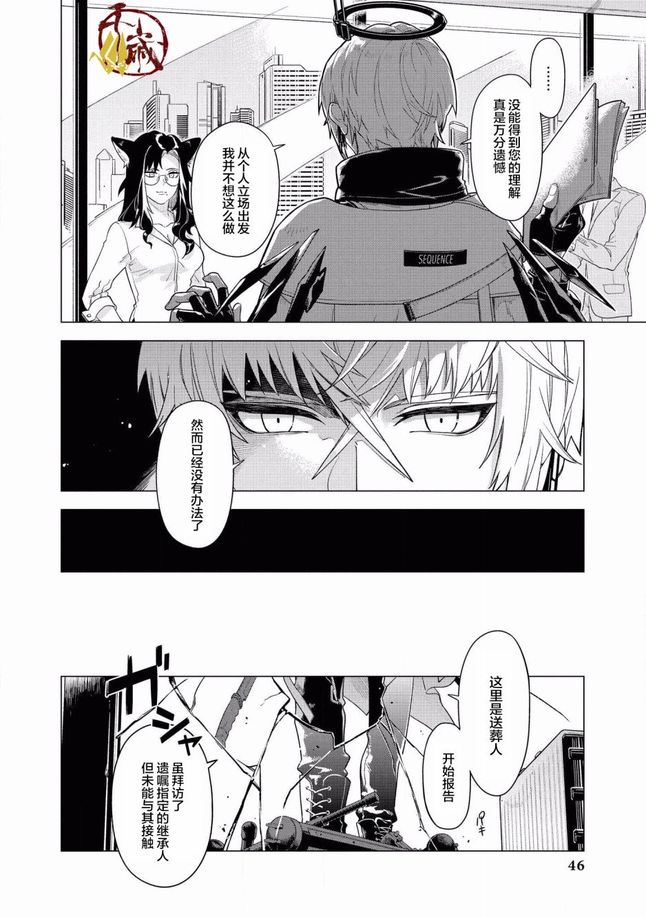 第5话