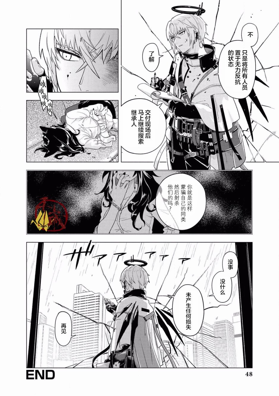第5话