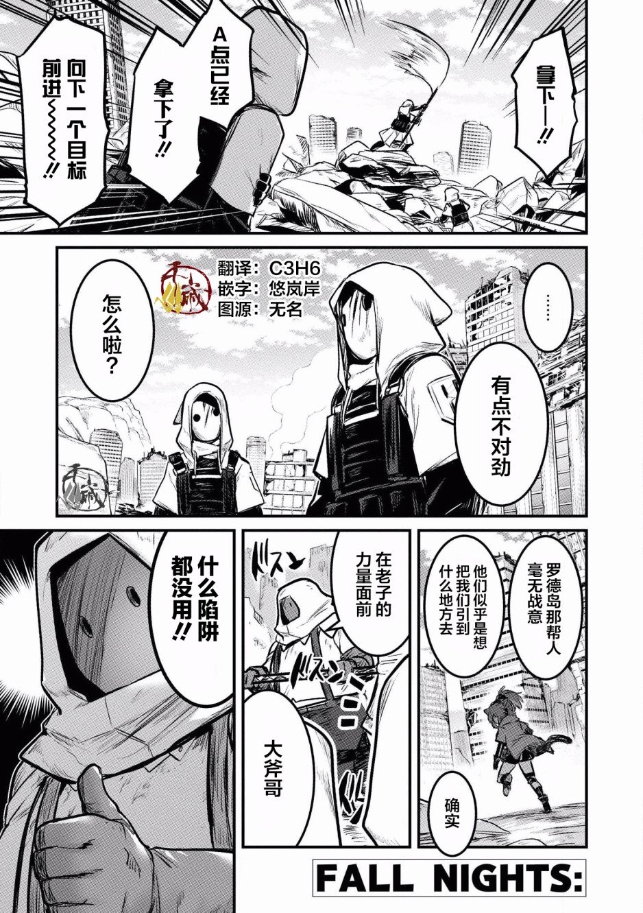 第6话