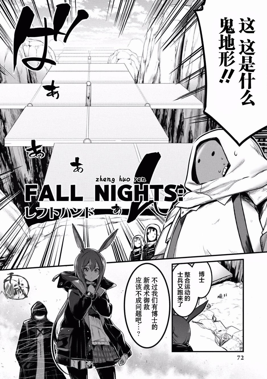 第6话