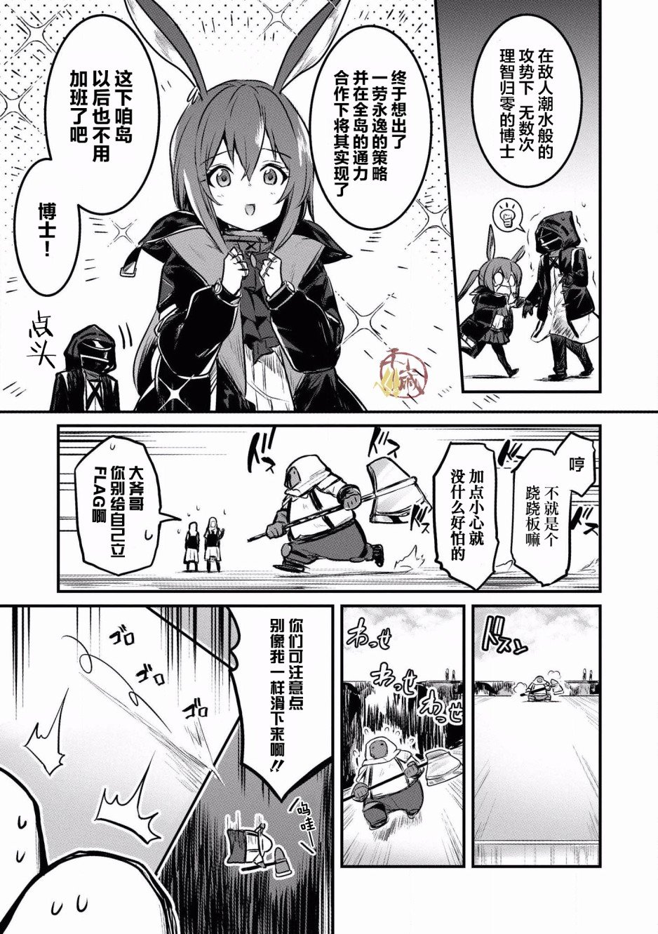 第6话