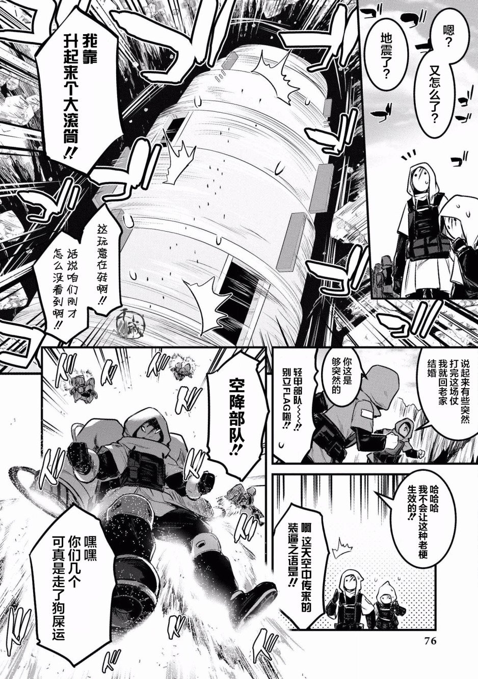 第6话