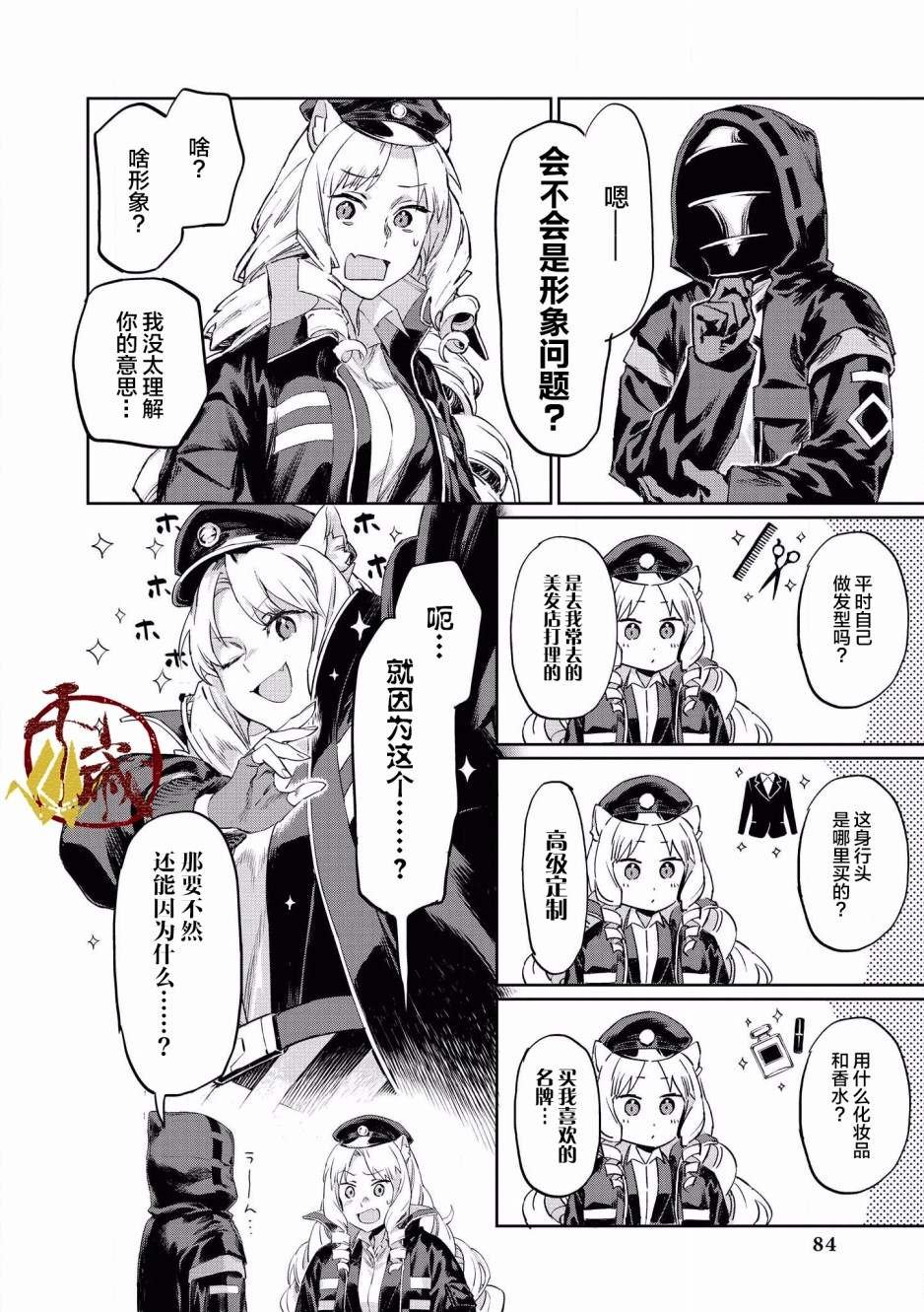 第7话